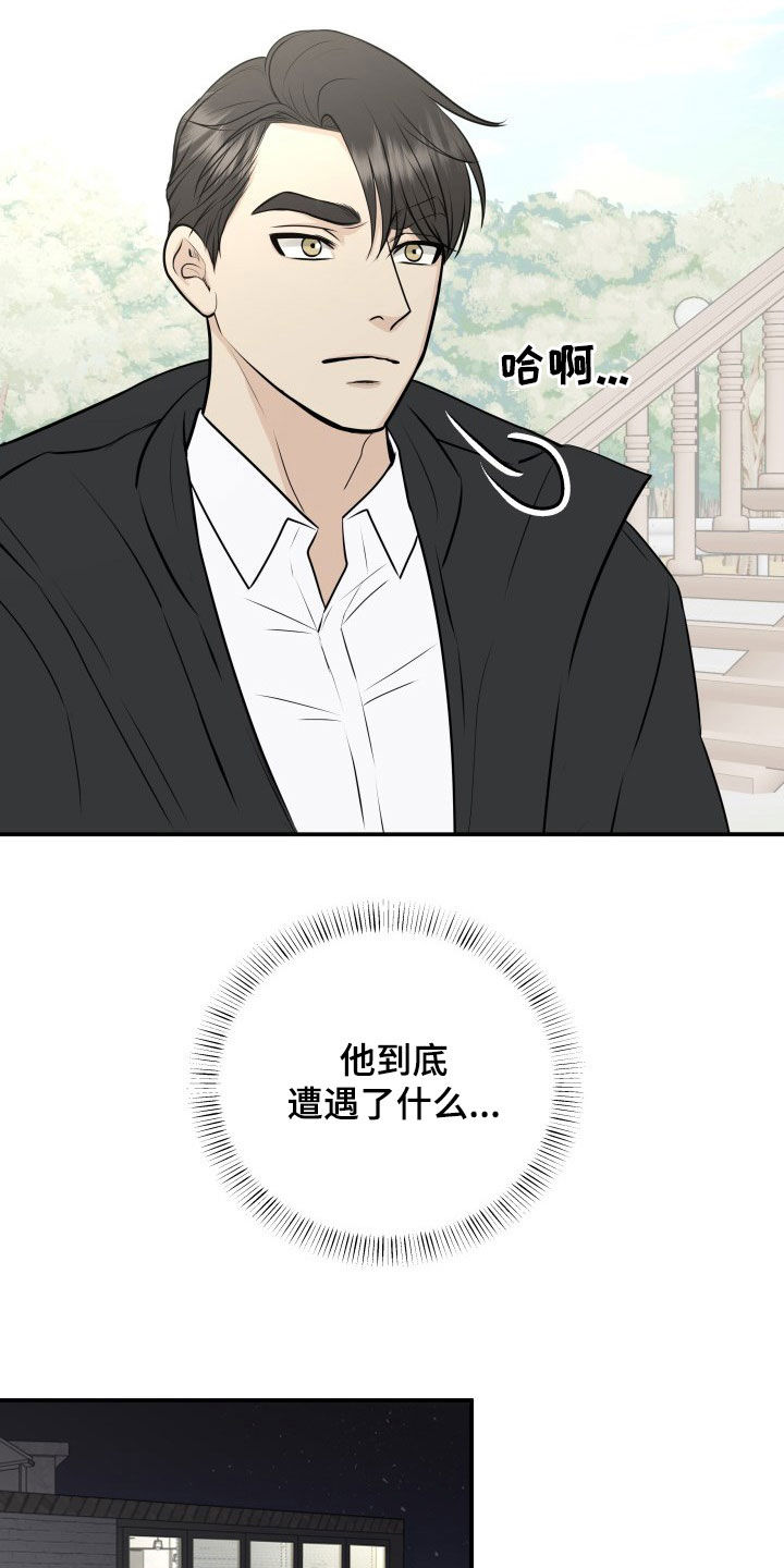 《我非常幸福》第34章赔偿 第15页