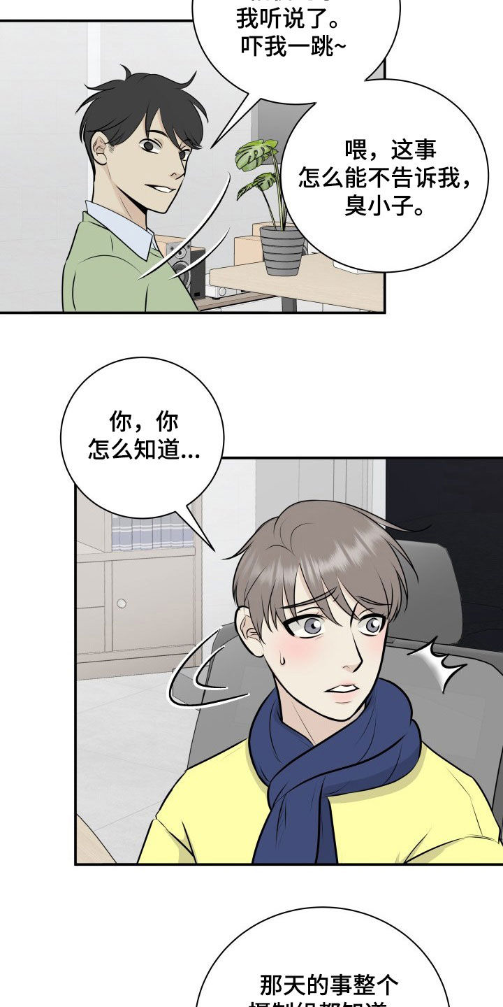 《我非常幸福》第34章赔偿 第17页
