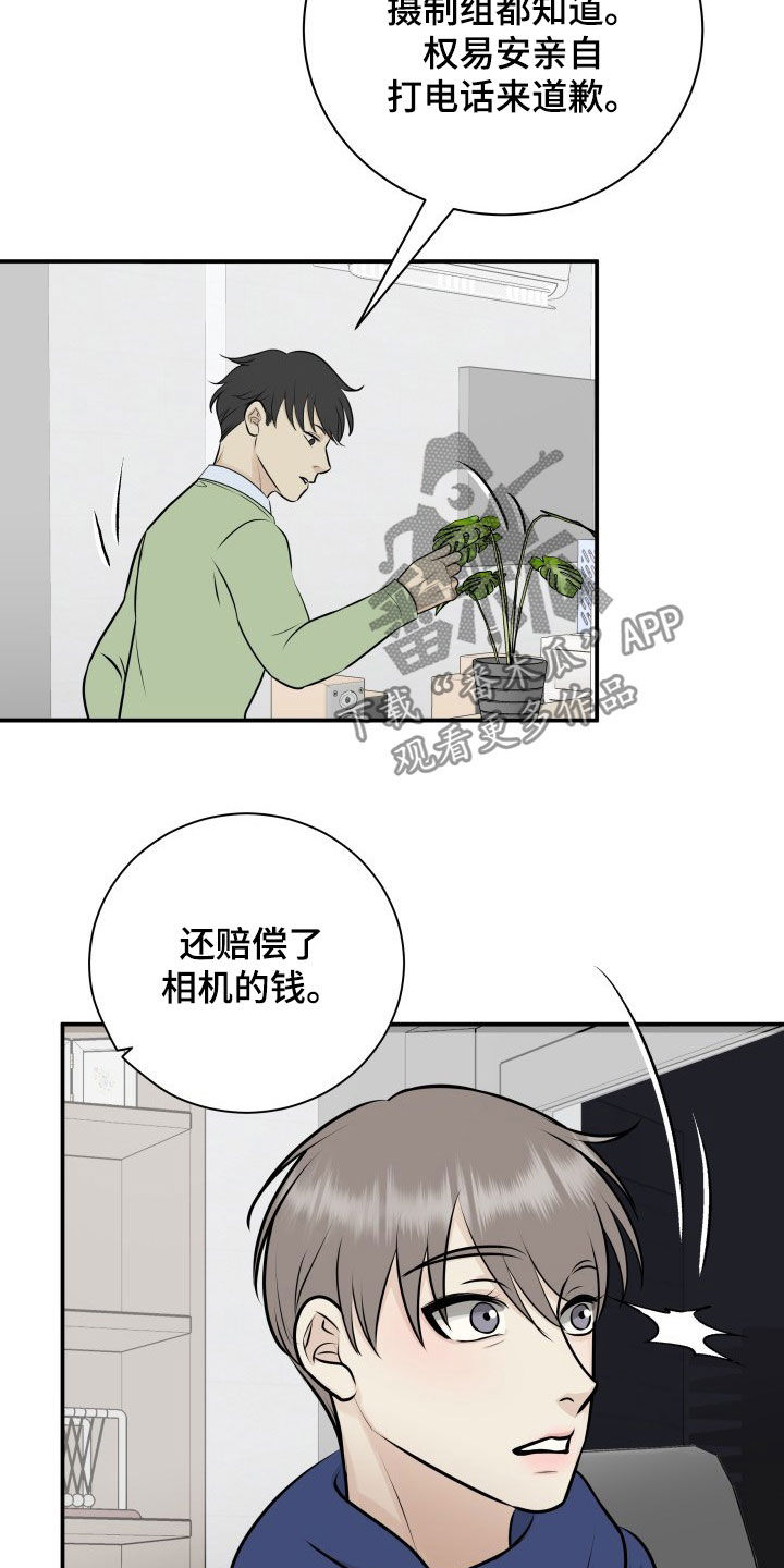 《我非常幸福》第34章赔偿 第18页