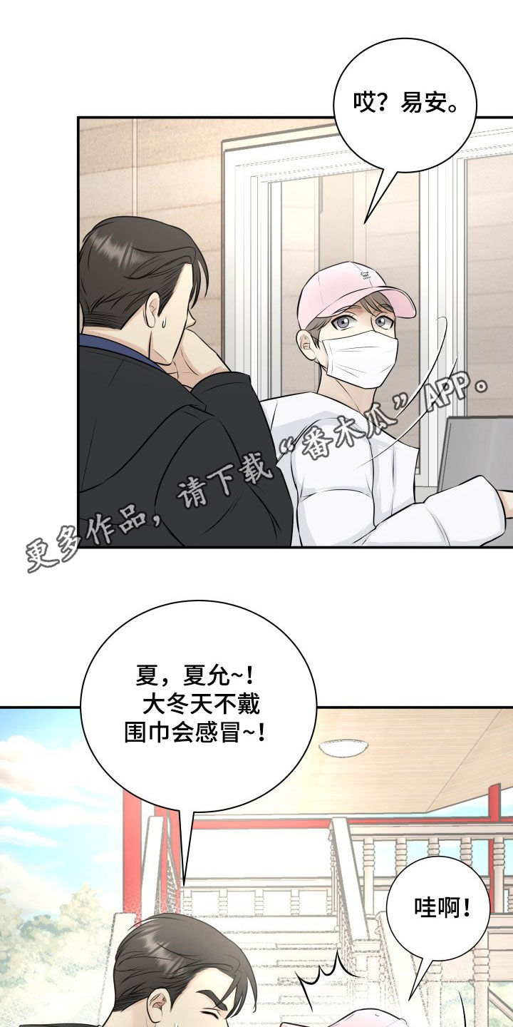 《我非常幸福》第34章赔偿 第1页