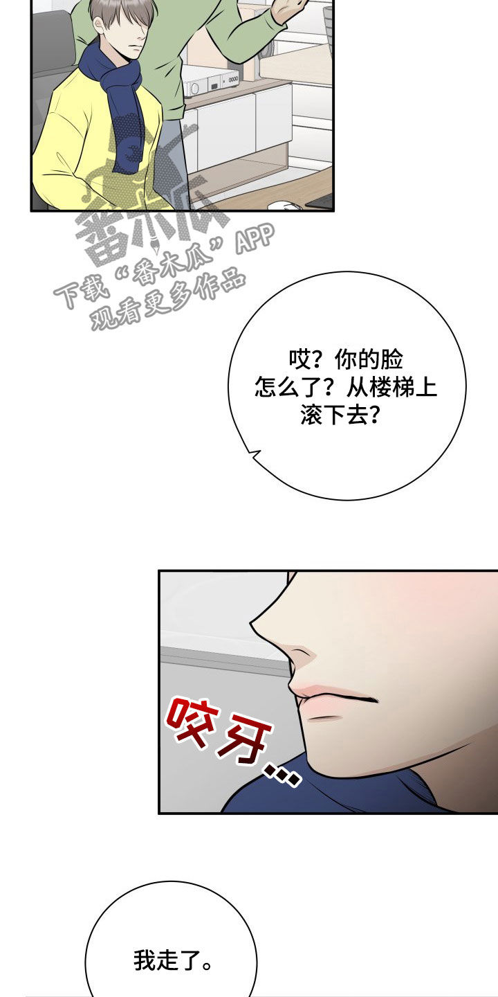 《我非常幸福》第34章赔偿 第20页