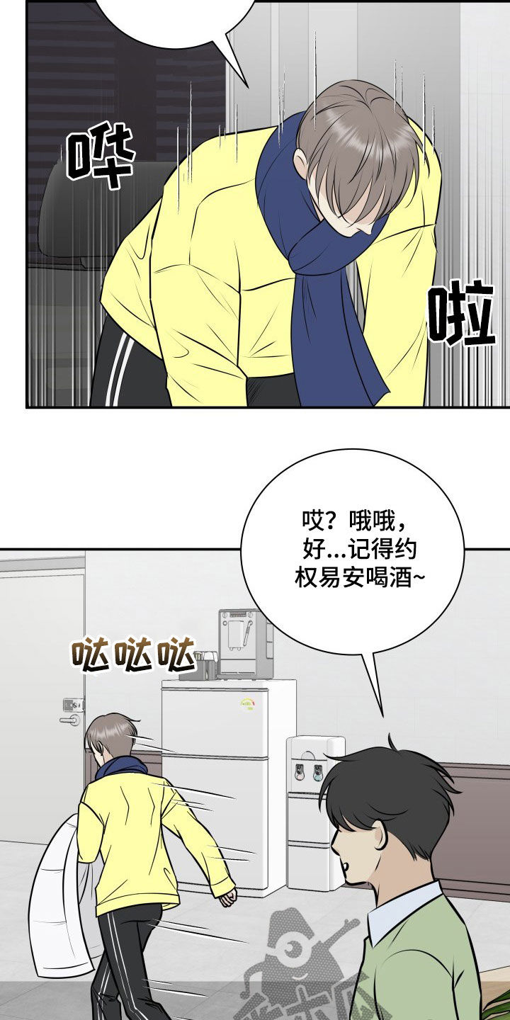 《我非常幸福》第34章赔偿 第21页