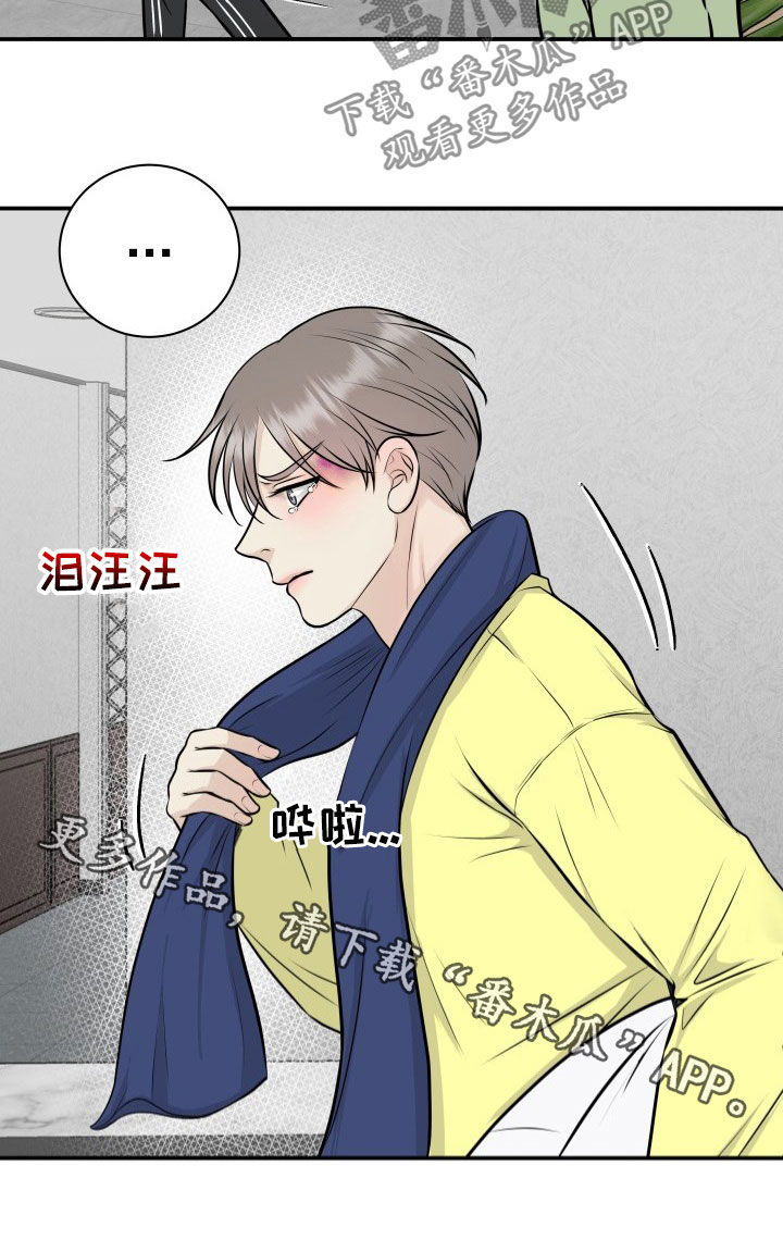 《我非常幸福》第34章赔偿 第22页