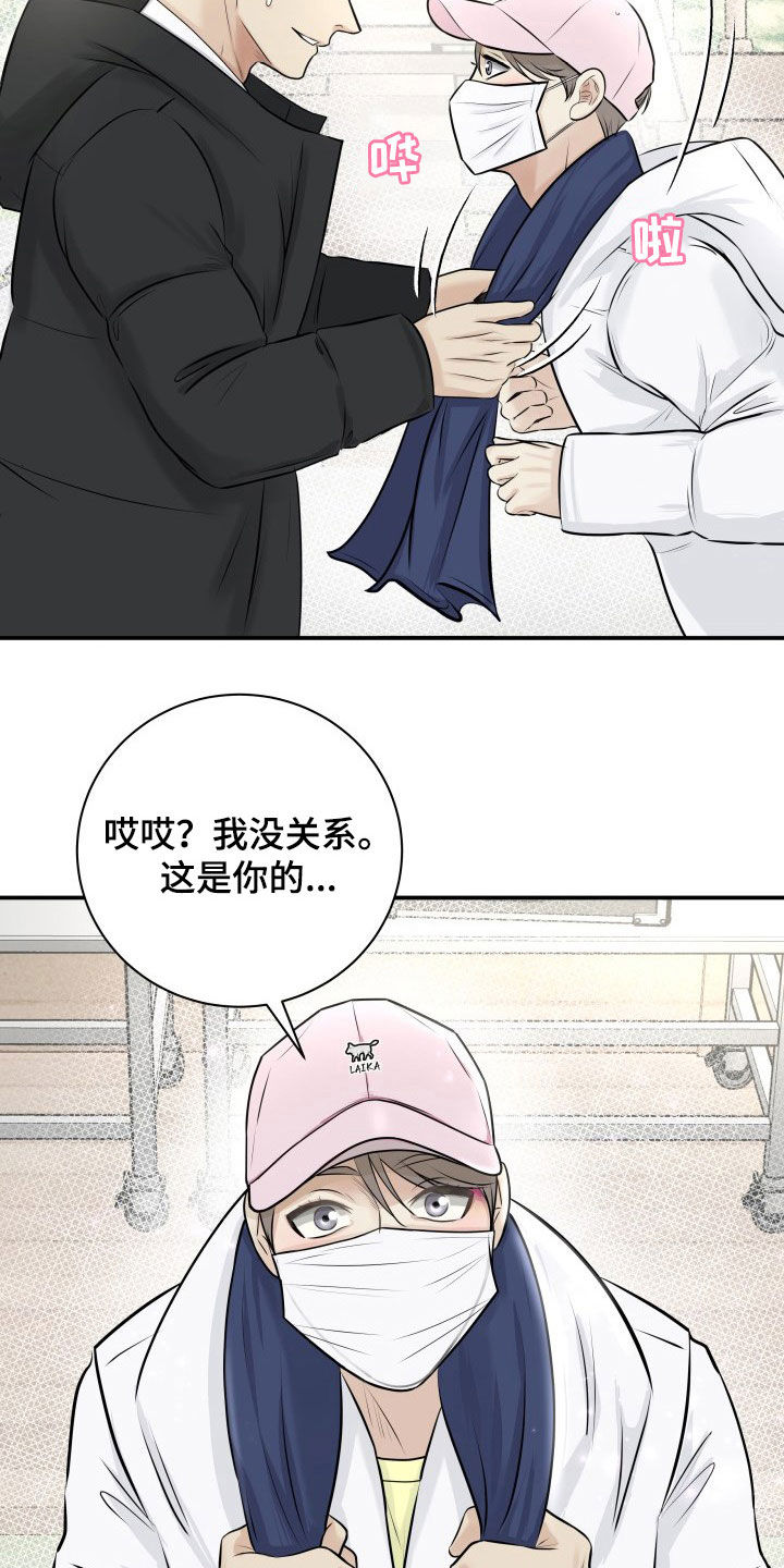 《我非常幸福》第34章赔偿 第2页