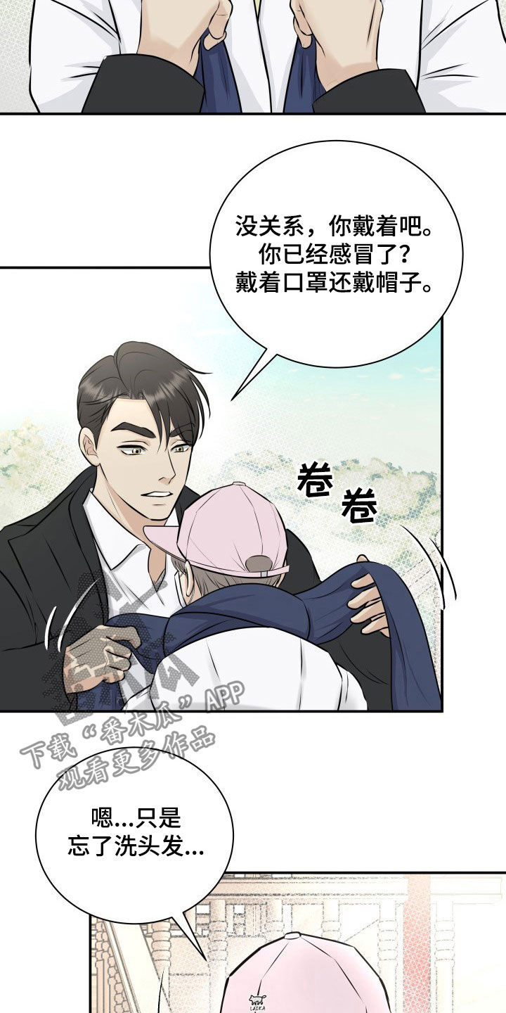 《我非常幸福》第34章赔偿 第3页