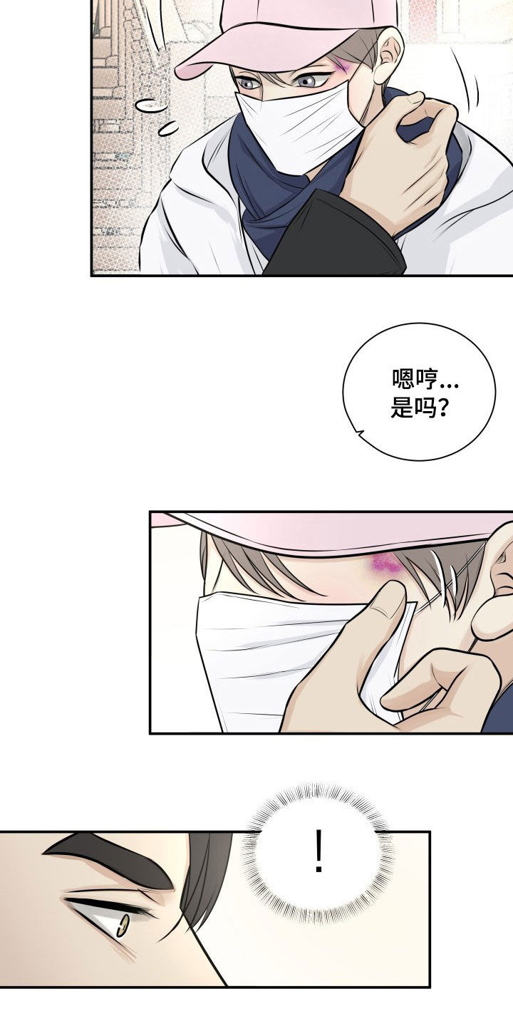 《我非常幸福》第34章赔偿 第4页