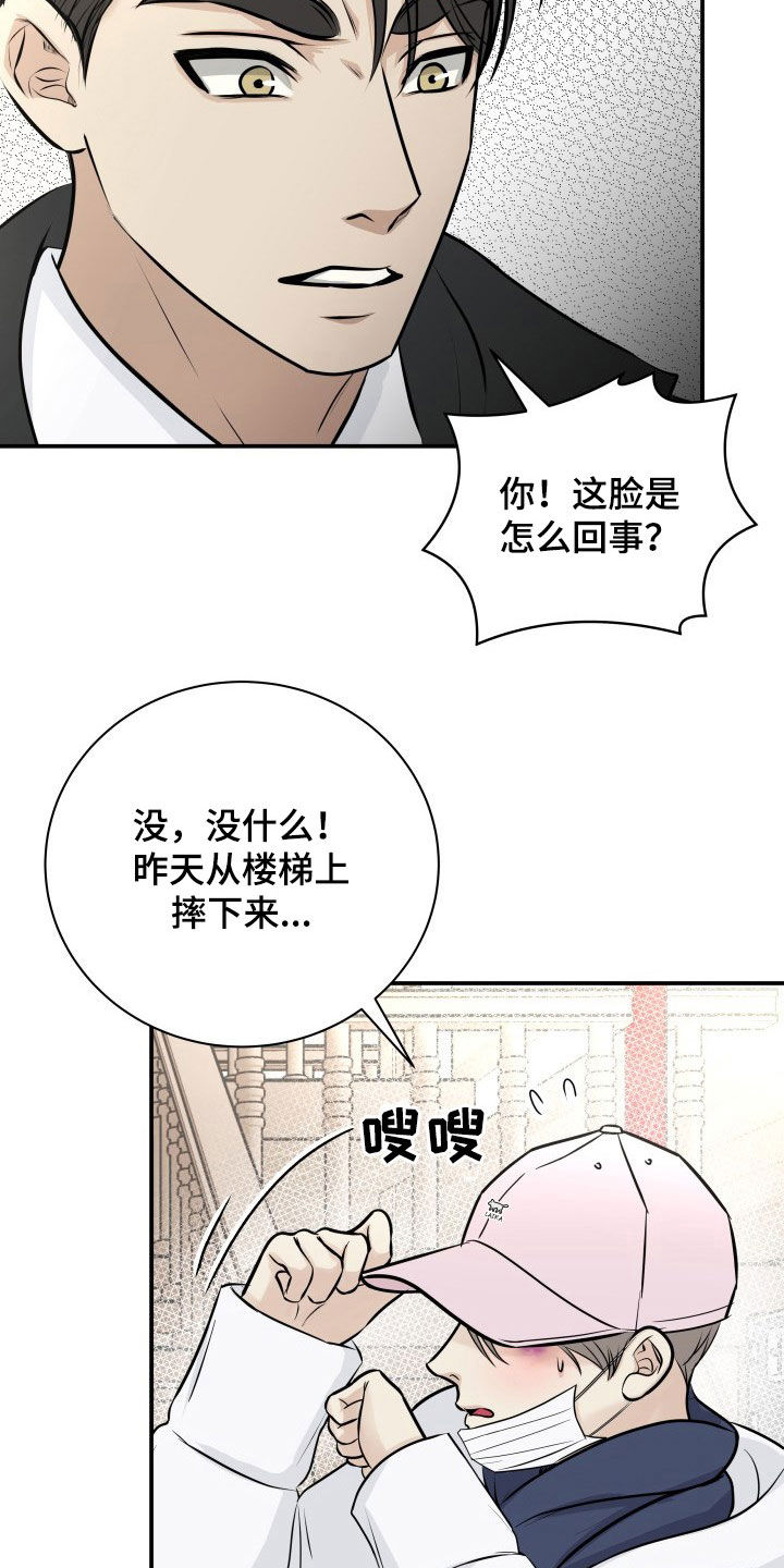 《我非常幸福》第34章赔偿 第6页