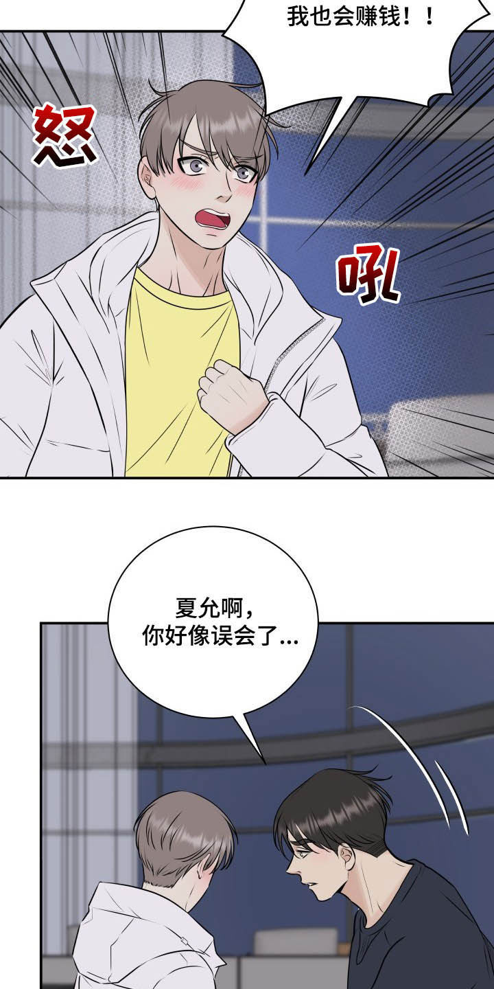 《我非常幸福》第35章误会解除 第10页