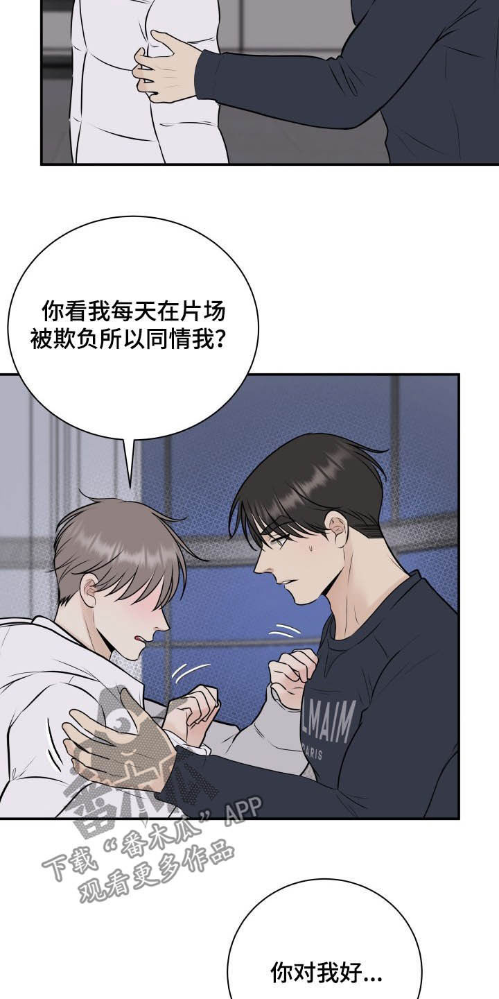 《我非常幸福》第35章误会解除 第11页