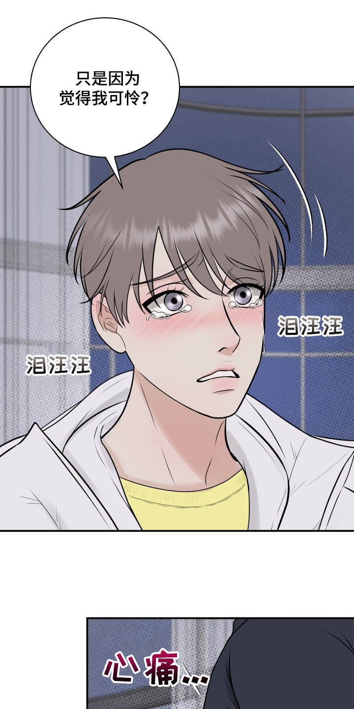 《我非常幸福》第35章误会解除 第13页