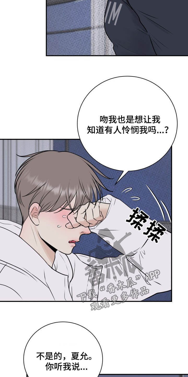 《我非常幸福》第35章误会解除 第14页