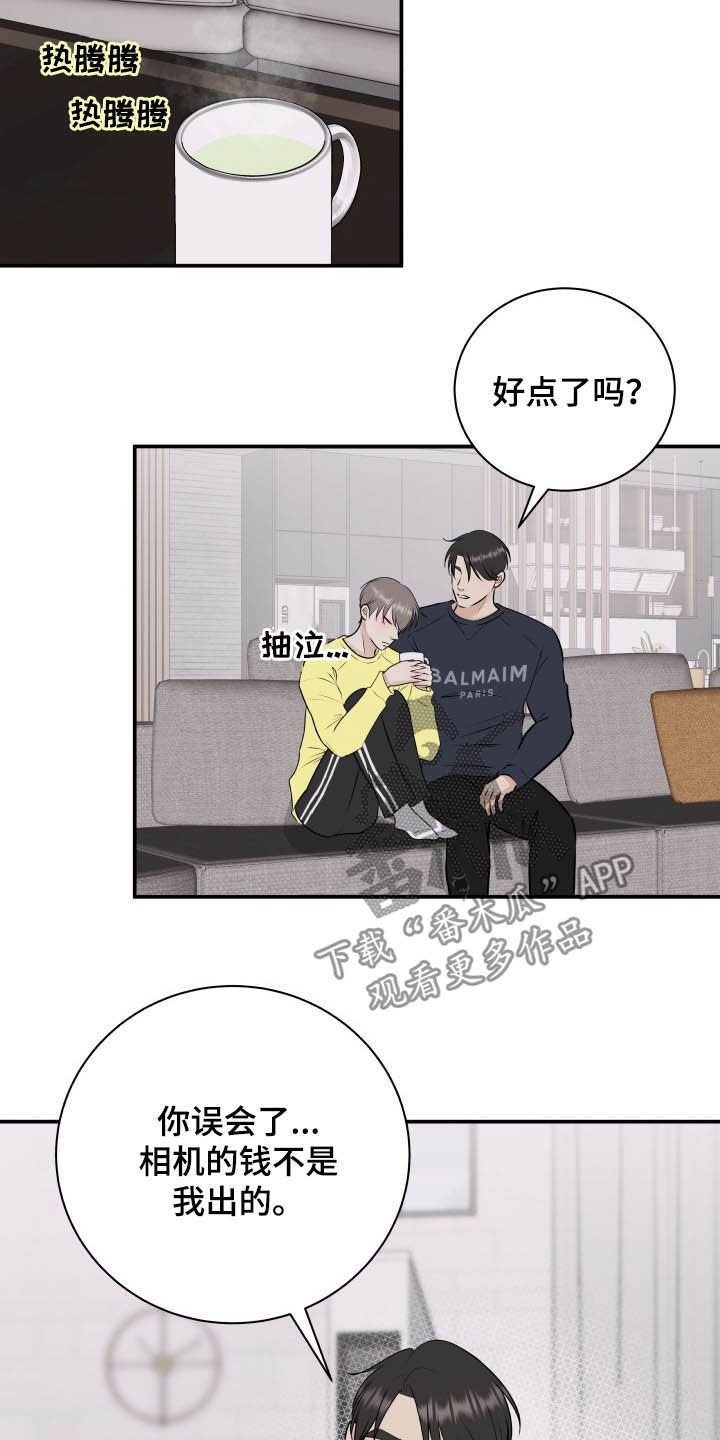 《我非常幸福》第35章误会解除 第18页