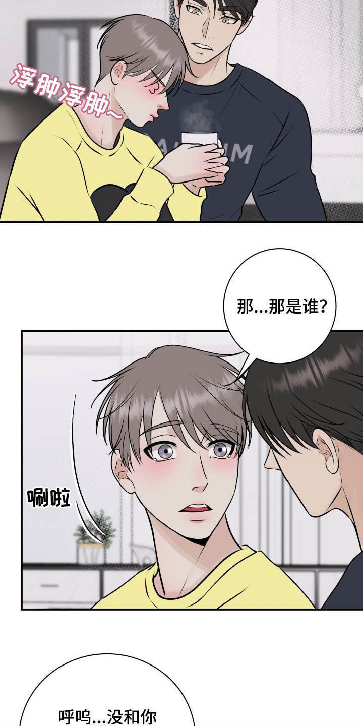 《我非常幸福》第35章误会解除 第19页