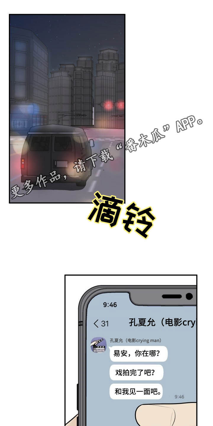 《我非常幸福》第35章误会解除 第1页