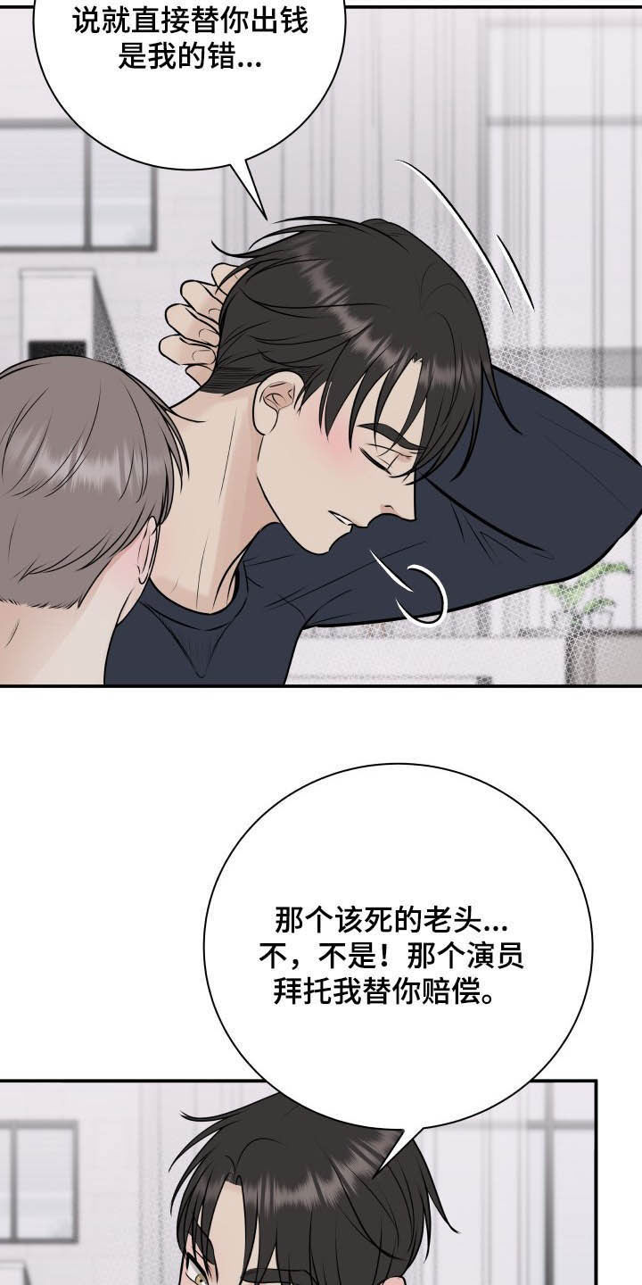 《我非常幸福》第35章误会解除 第20页