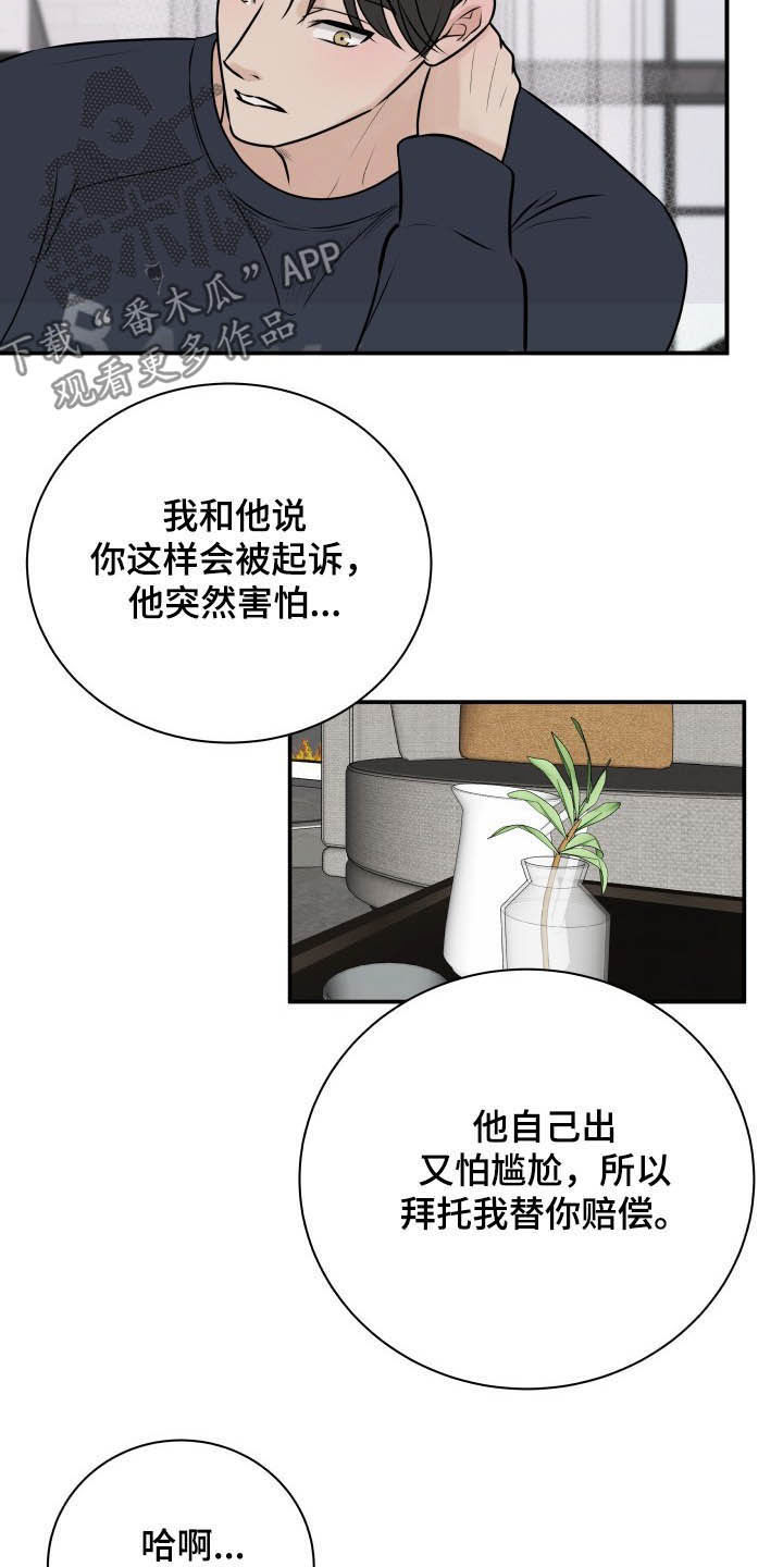 《我非常幸福》第35章误会解除 第21页