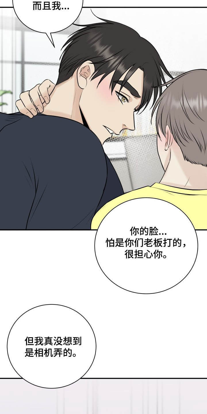 《我非常幸福》第35章误会解除 第22页