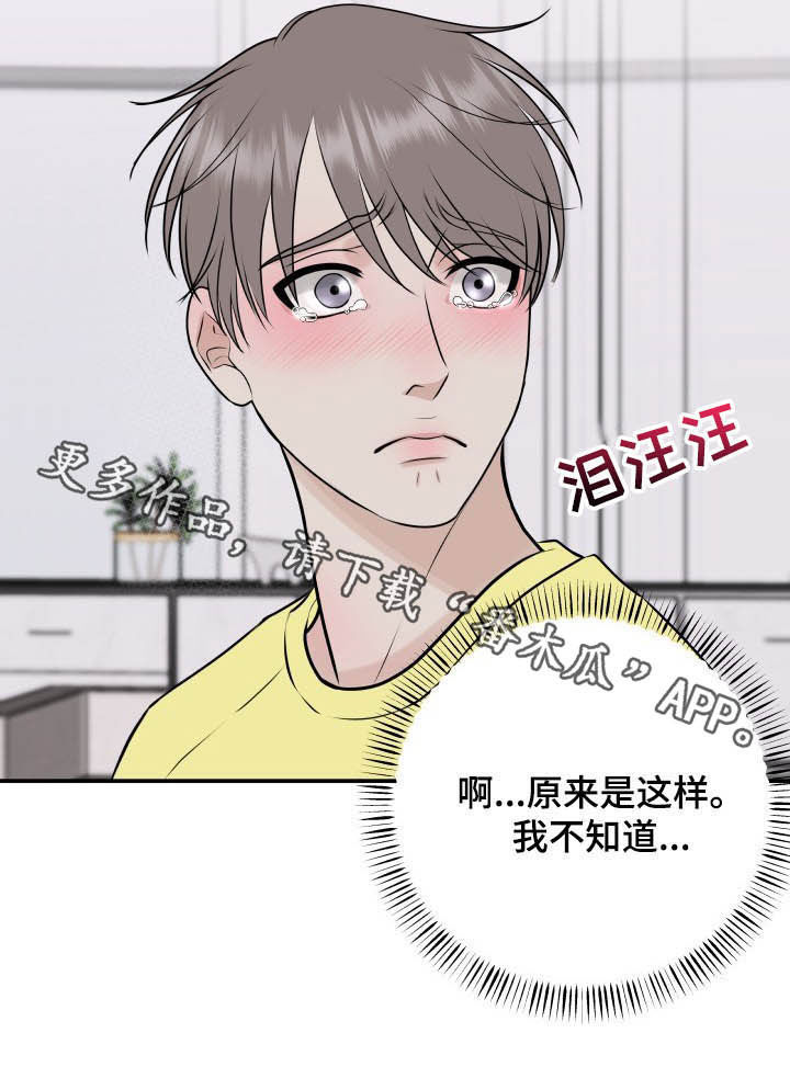 《我非常幸福》第35章误会解除 第23页