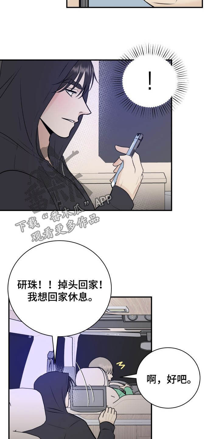《我非常幸福》第35章误会解除 第2页