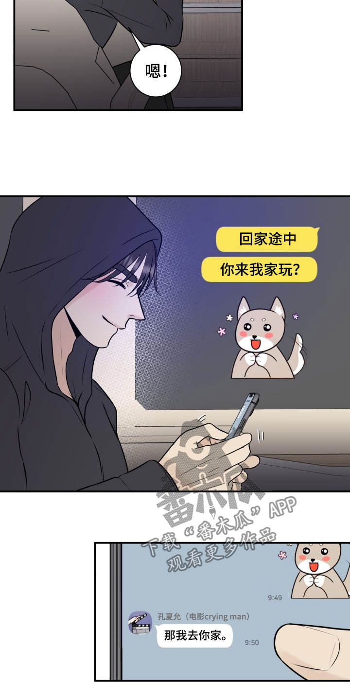 《我非常幸福》第35章误会解除 第3页