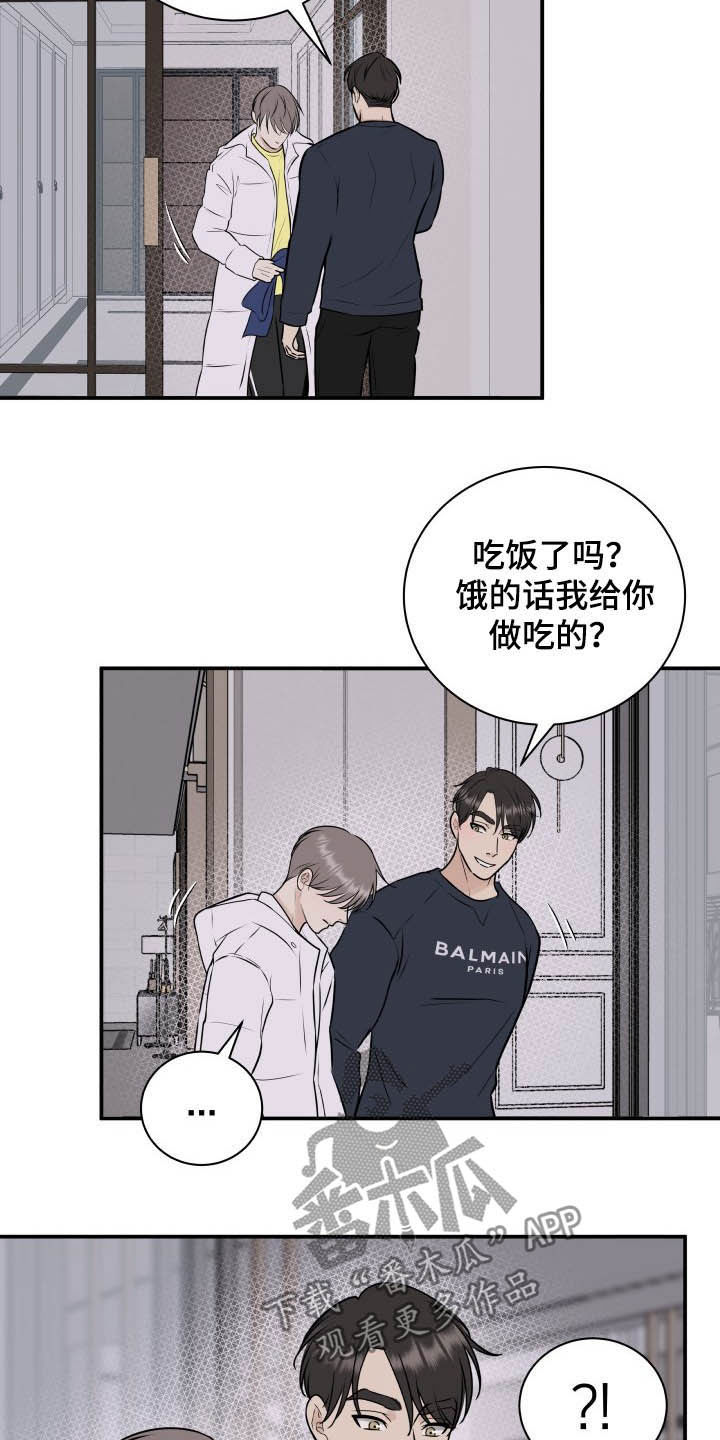 《我非常幸福》第35章误会解除 第6页
