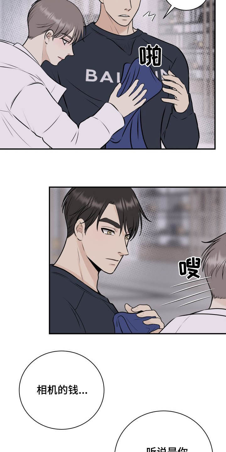 《我非常幸福》第35章误会解除 第7页