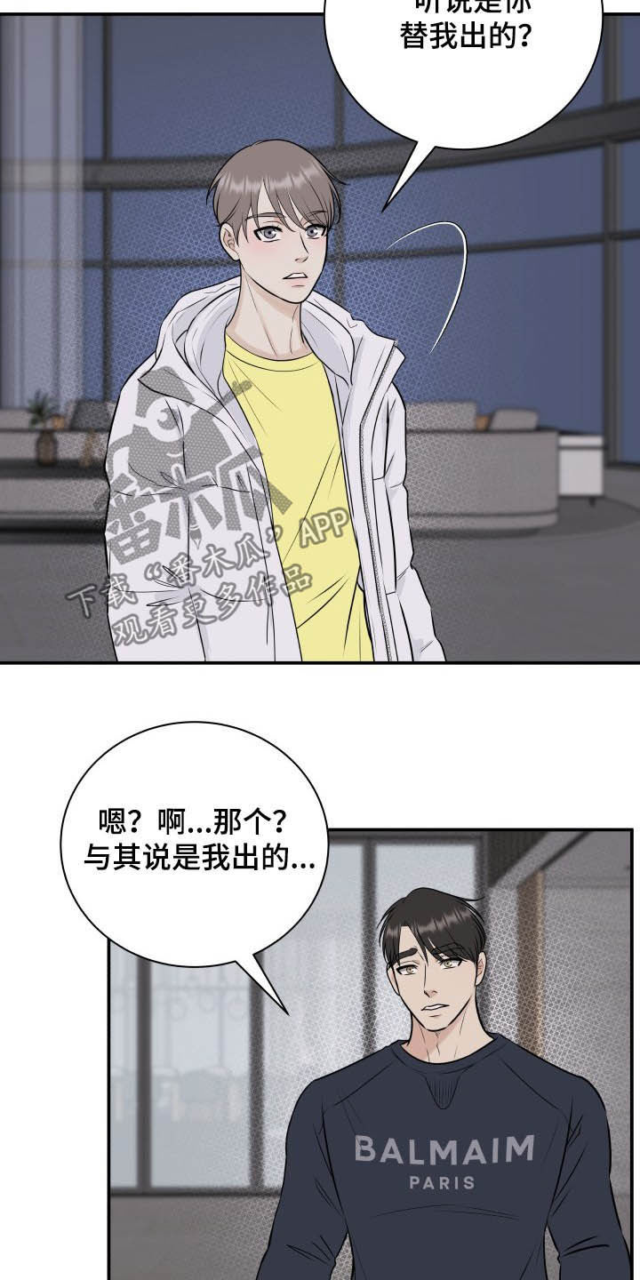 《我非常幸福》第35章误会解除 第8页