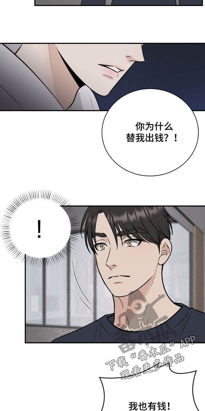《我非常幸福》第35章误会解除 第9页