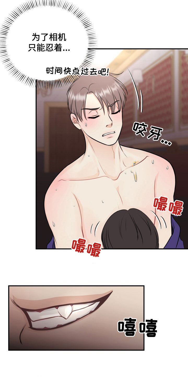 《我非常幸福》第32章人渣 第12页