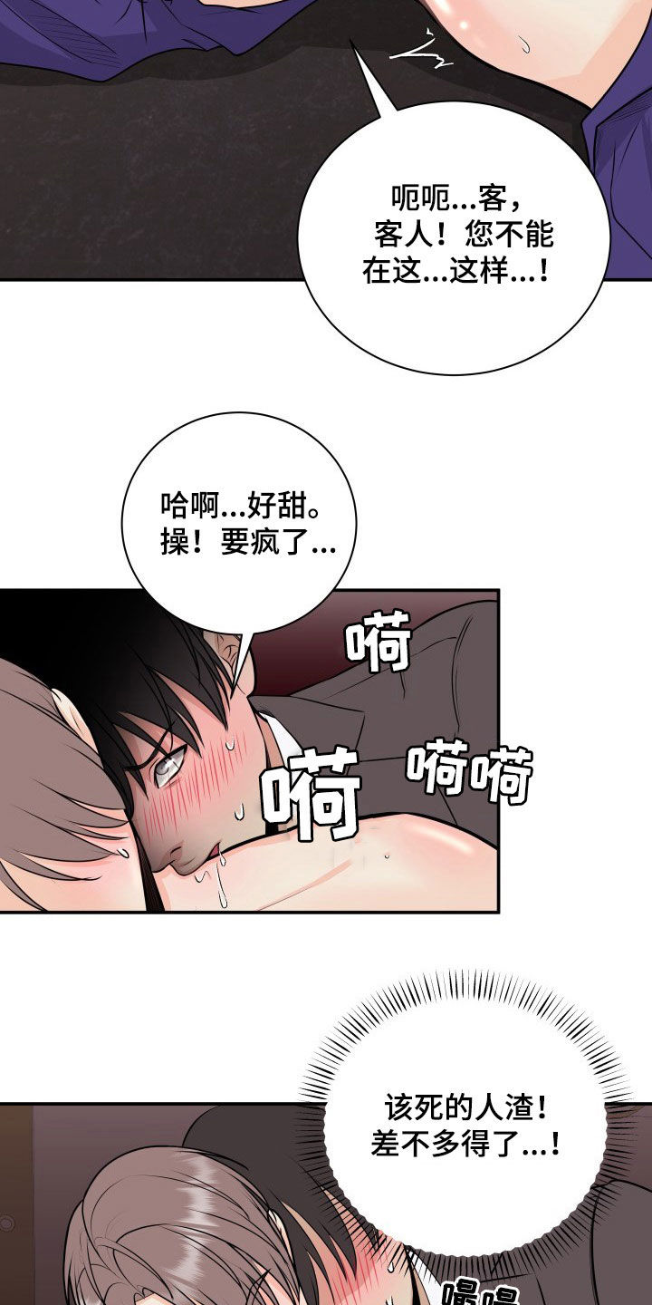 《我非常幸福》第32章人渣 第16页