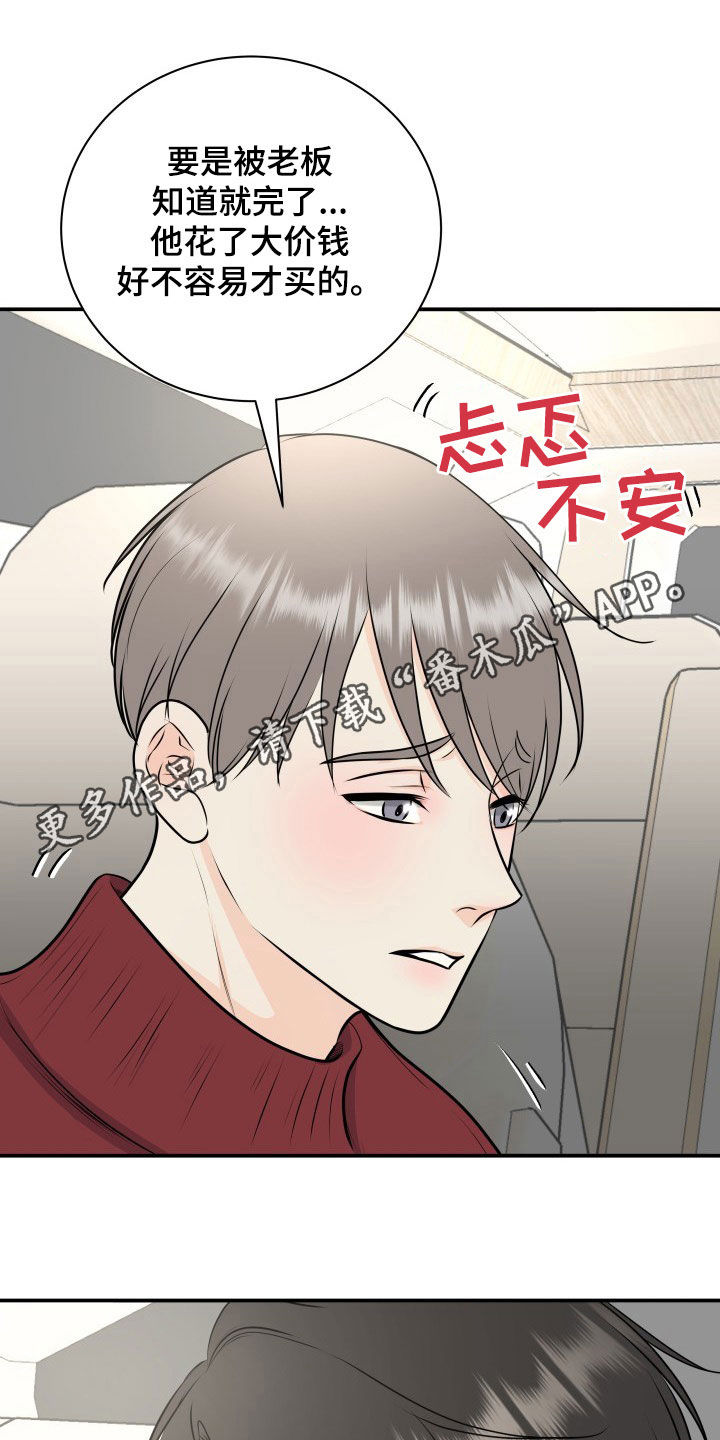 《我非常幸福》第32章人渣 第1页