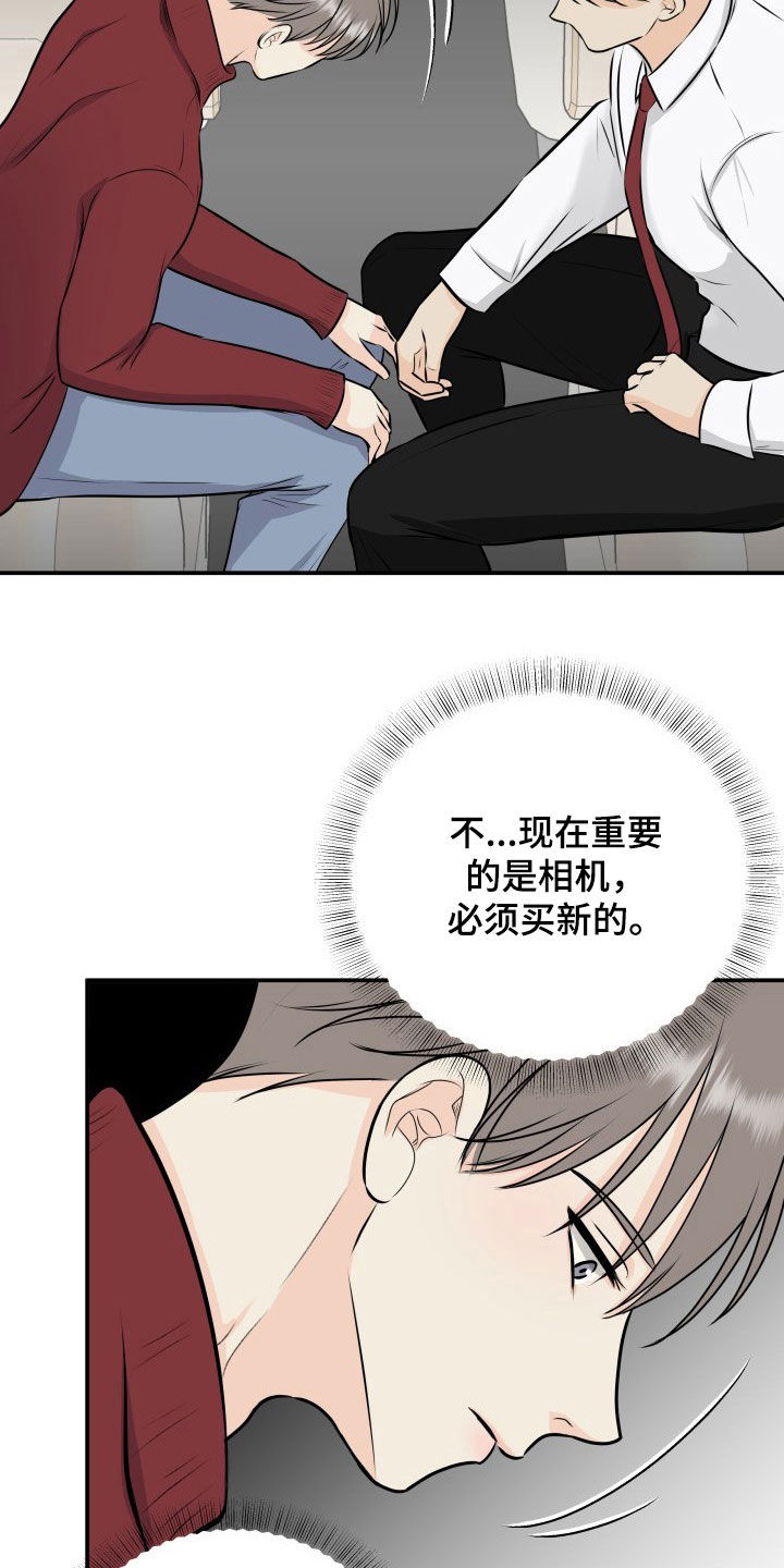 《我非常幸福》第32章人渣 第4页