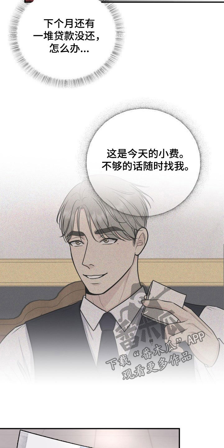 《我非常幸福》第32章人渣 第5页