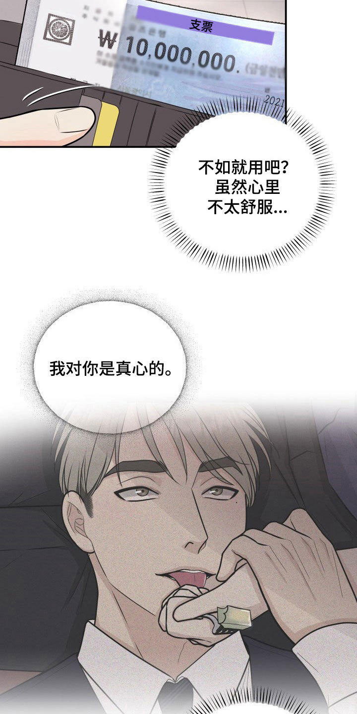《我非常幸福》第32章人渣 第6页