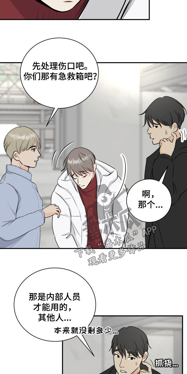 《我非常幸福》第31章息事宁人 第12页