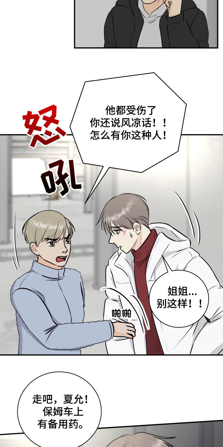 《我非常幸福》第31章息事宁人 第13页