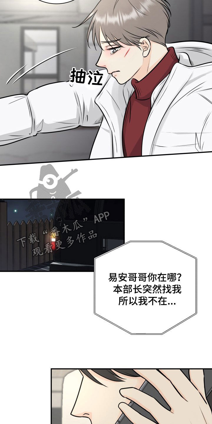 《我非常幸福》第31章息事宁人 第14页