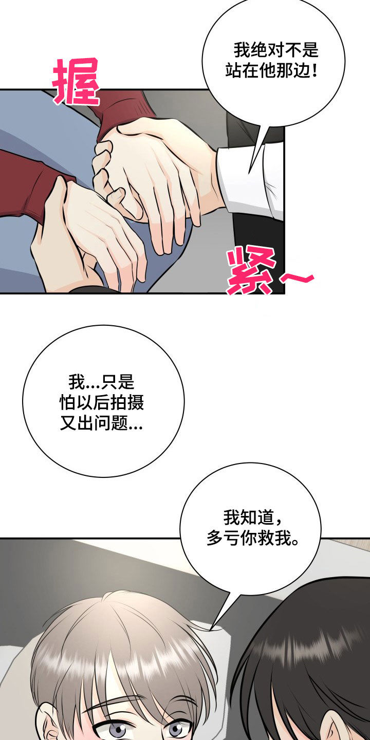 《我非常幸福》第31章息事宁人 第17页