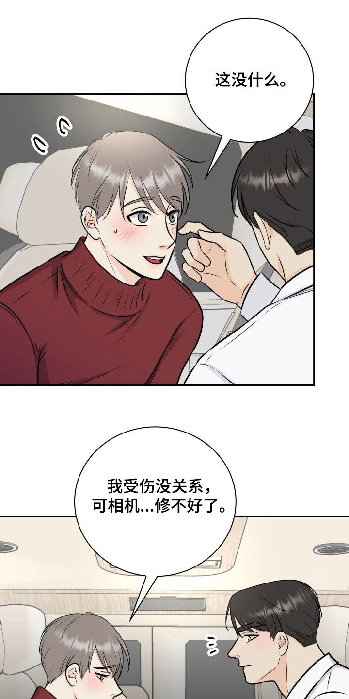 《我非常幸福》第31章息事宁人 第19页