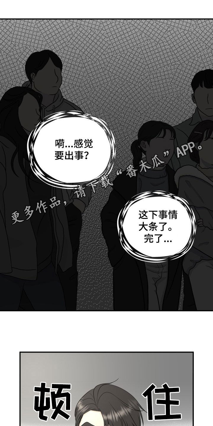 《我非常幸福》第31章息事宁人 第1页
