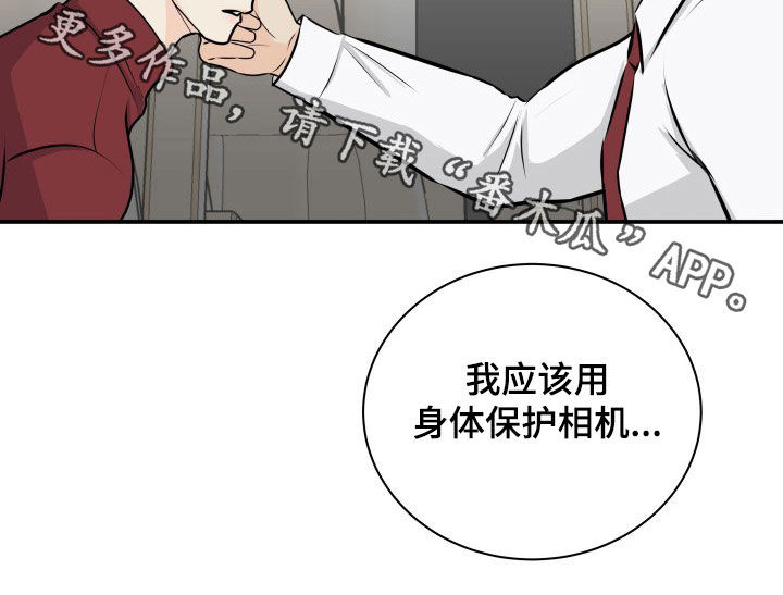 《我非常幸福》第31章息事宁人 第20页