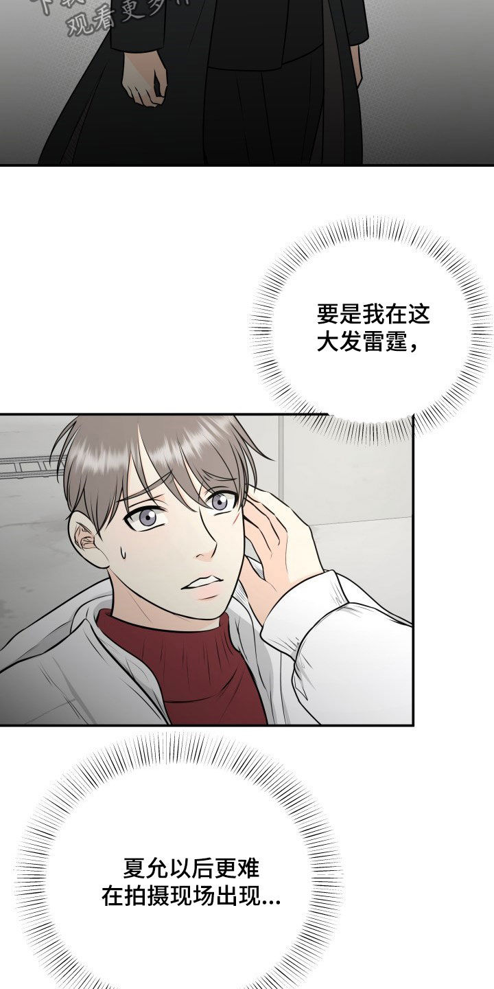 《我非常幸福》第31章息事宁人 第3页