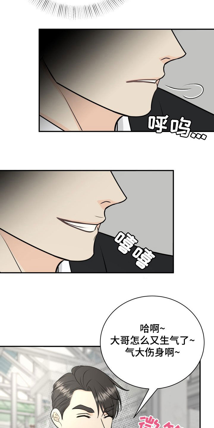 《我非常幸福》第31章息事宁人 第4页