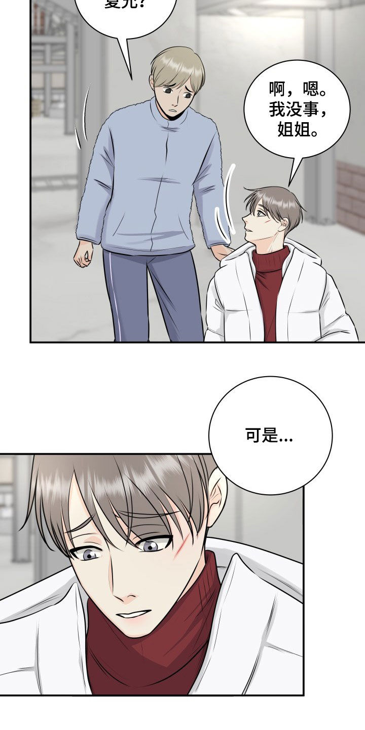 《我非常幸福》第31章息事宁人 第9页