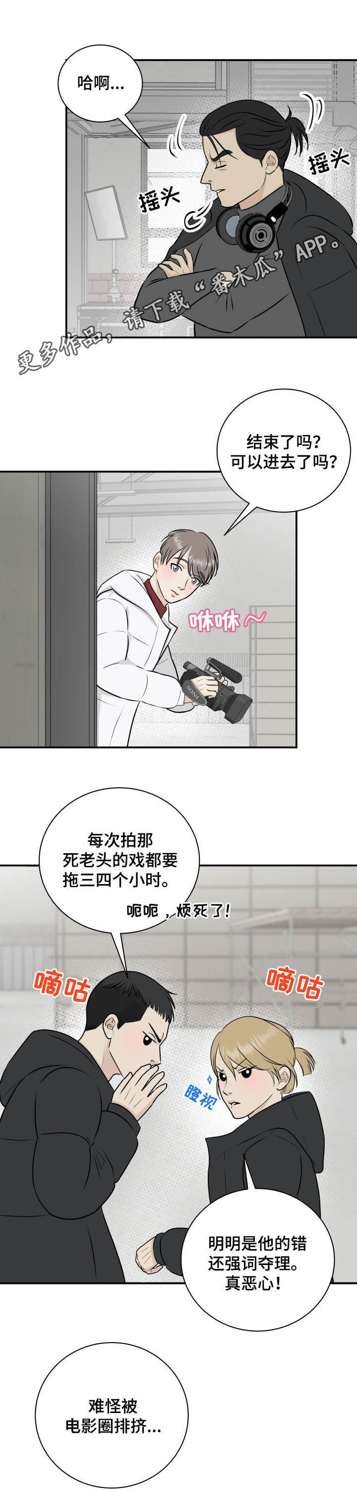 《我非常幸福》第30章可恶的老头 第1页