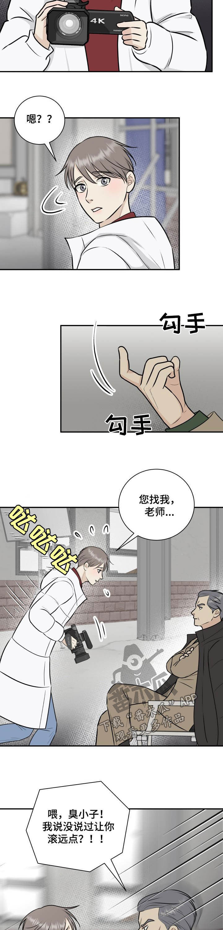 《我非常幸福》第30章可恶的老头 第4页
