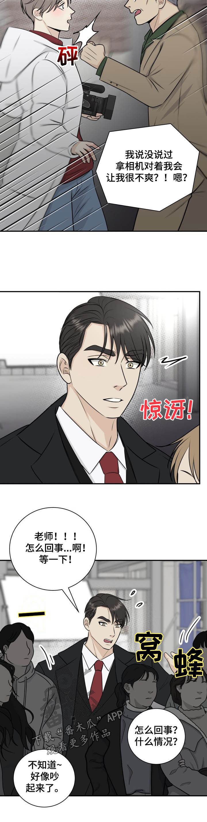 《我非常幸福》第30章可恶的老头 第5页