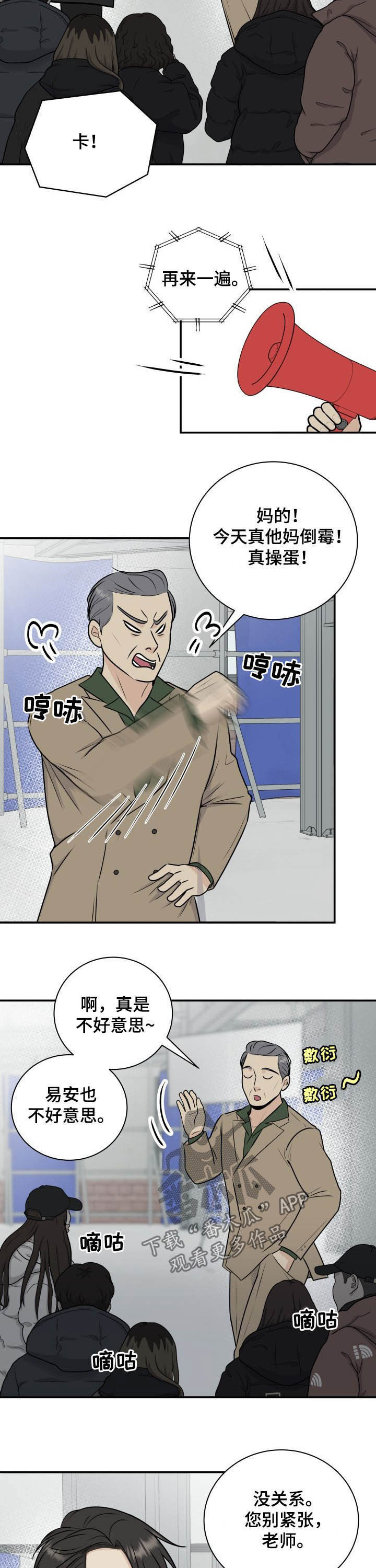 《我非常幸福》第29章倚老卖老 第11页