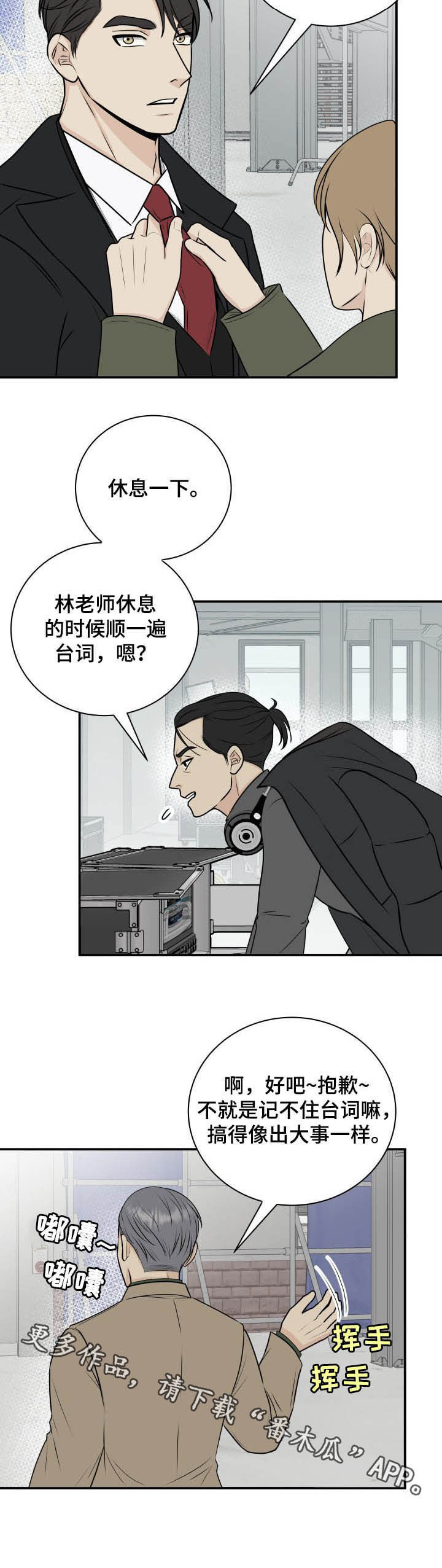 《我非常幸福》第29章倚老卖老 第12页