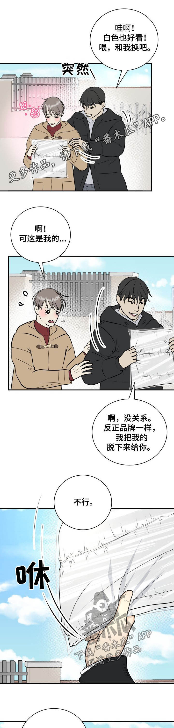 《我非常幸福》第29章倚老卖老 第1页
